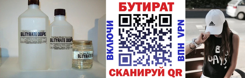 mega рабочий сайт  Вихоревка  Бутират бутик 