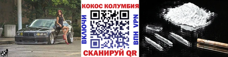 КОКАИН 97%  мега tor  Вихоревка  купить закладку 