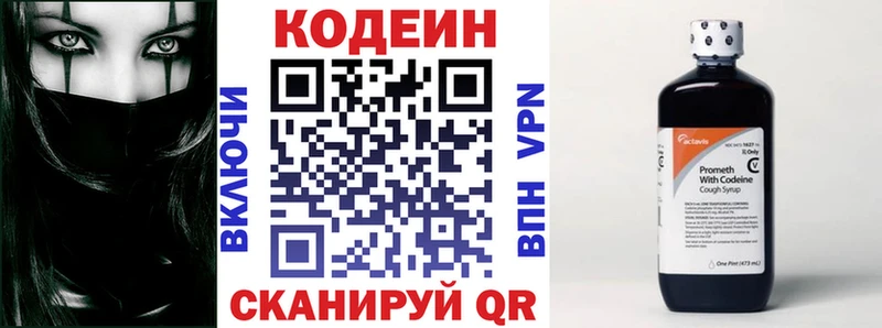 ОМГ ОМГ вход закладка Вихоревка Codein напиток Lean (лин)