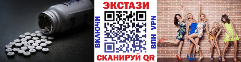 Ecstasy 250 мг  сколько стоит  Вихоревка 