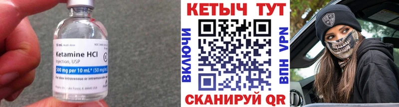 КЕТАМИН ketamine  Вихоревка 