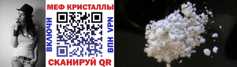 Мефедрон кристаллы  закладки  Вихоревка 
