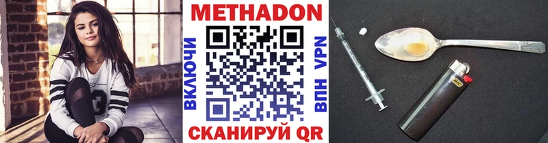 Метадон methadone  дарнет шоп  Вихоревка 